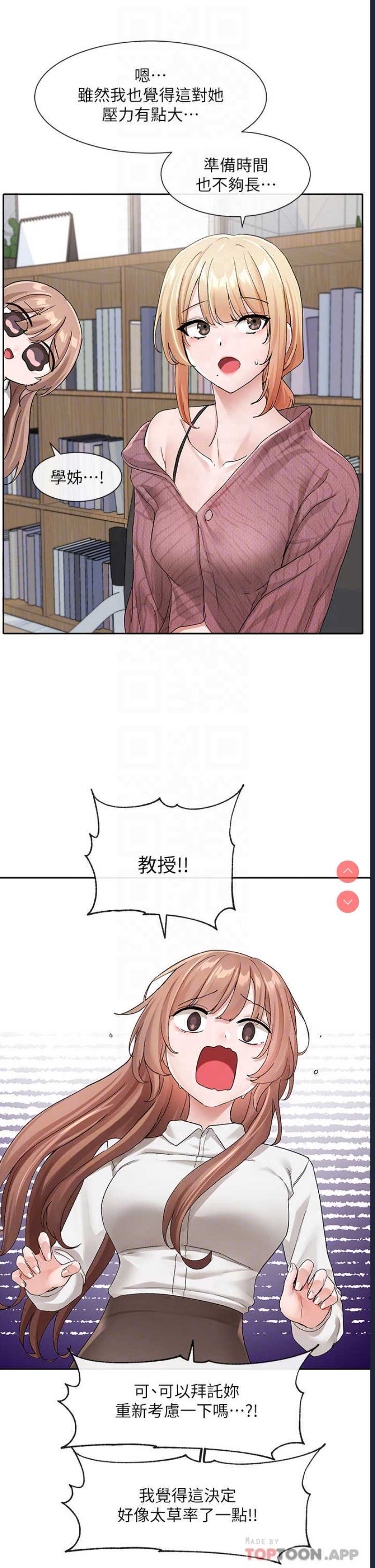 社团学姐