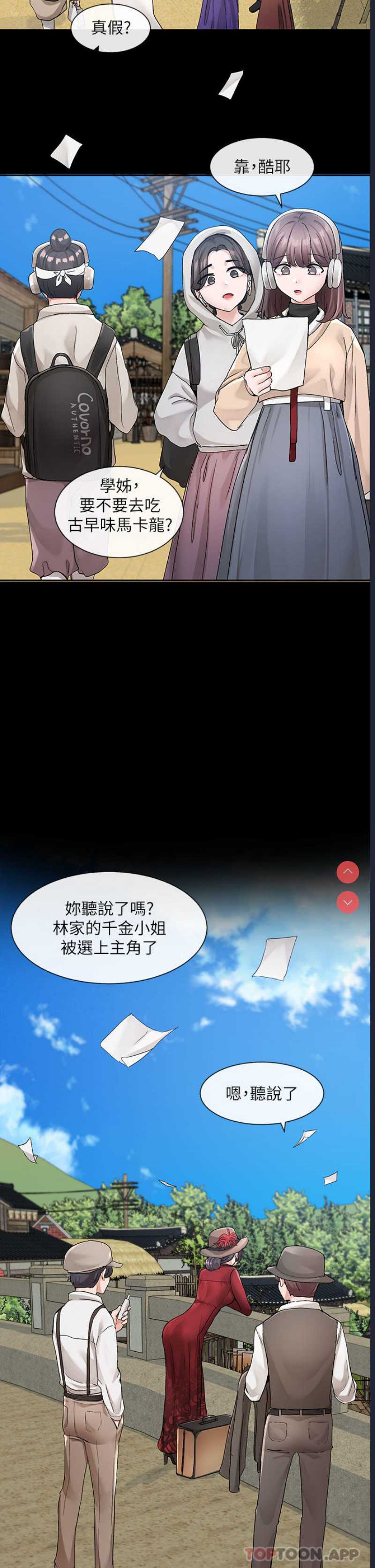 社团学姐