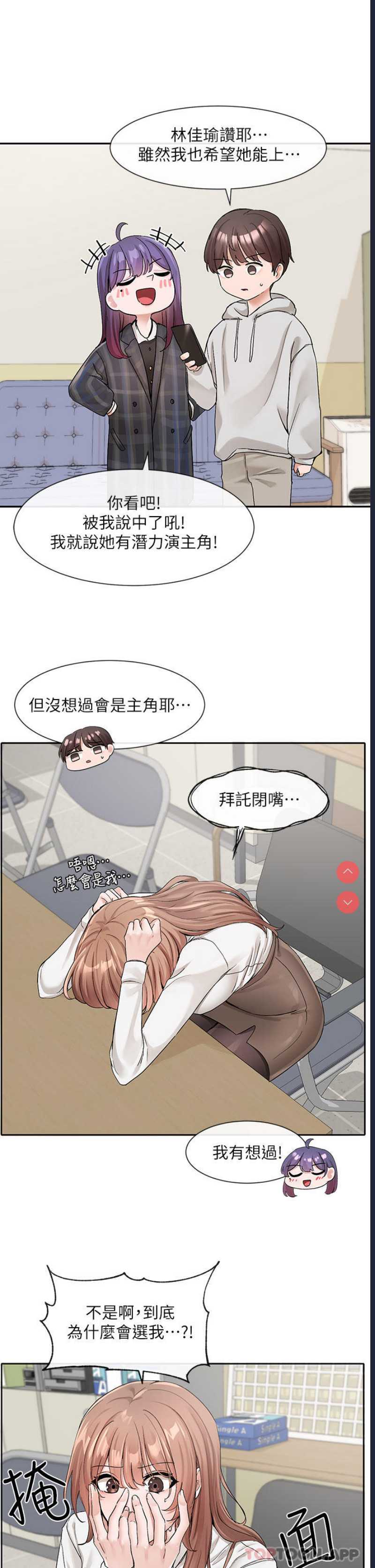 社团学姐