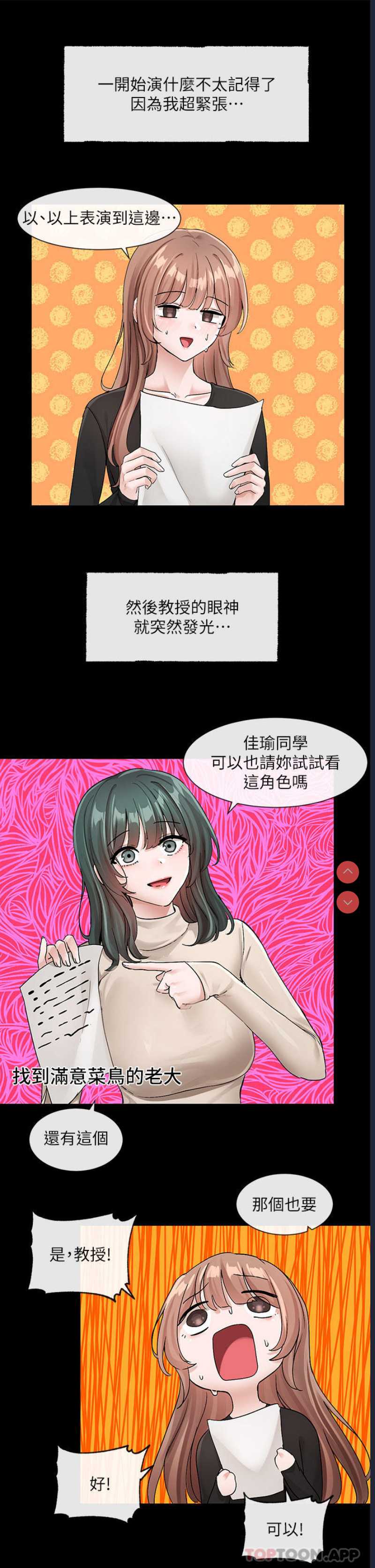 社团学姐