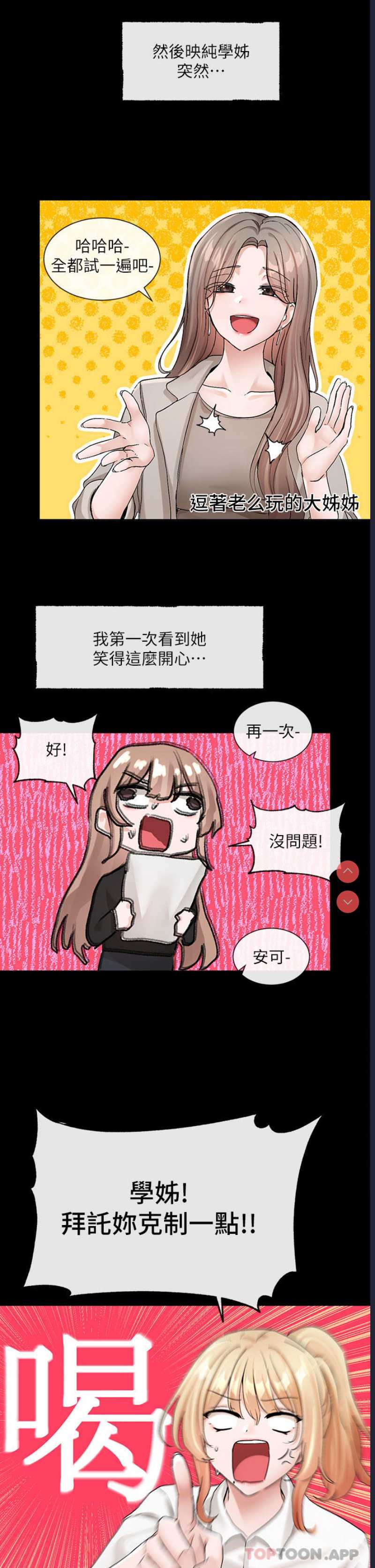 社团学姐