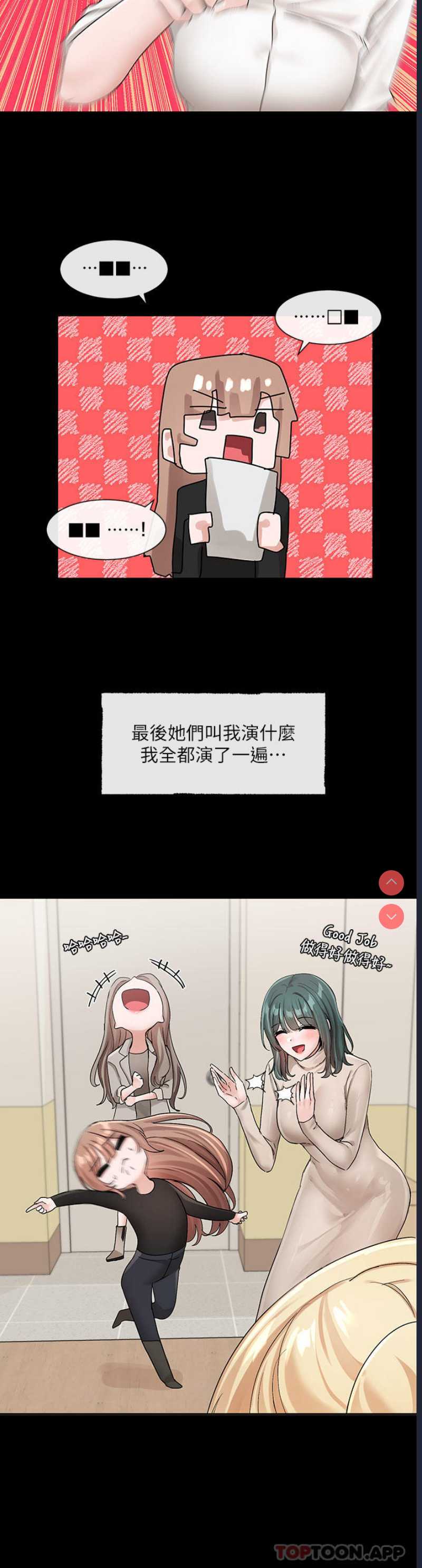 社团学姐