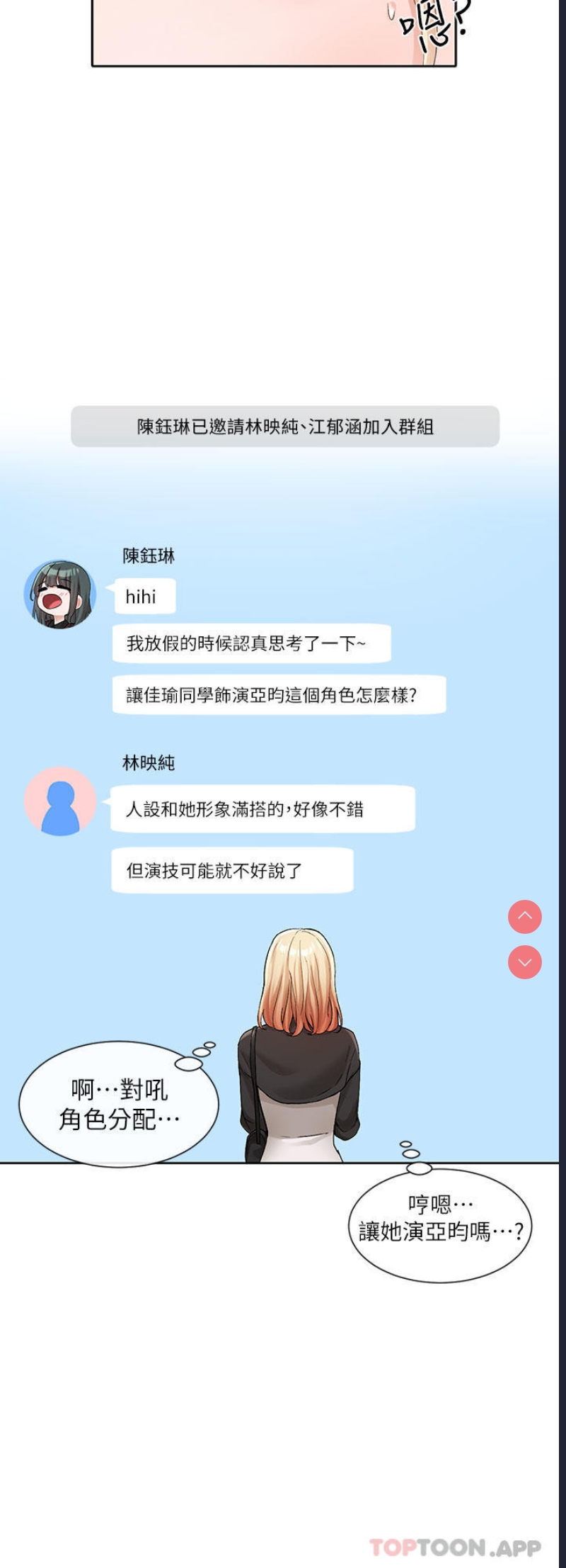 社团学姐