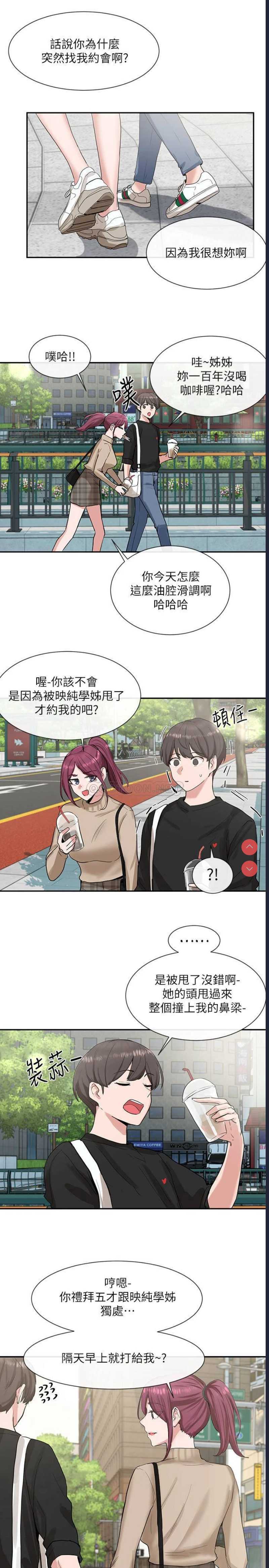 社团学姐