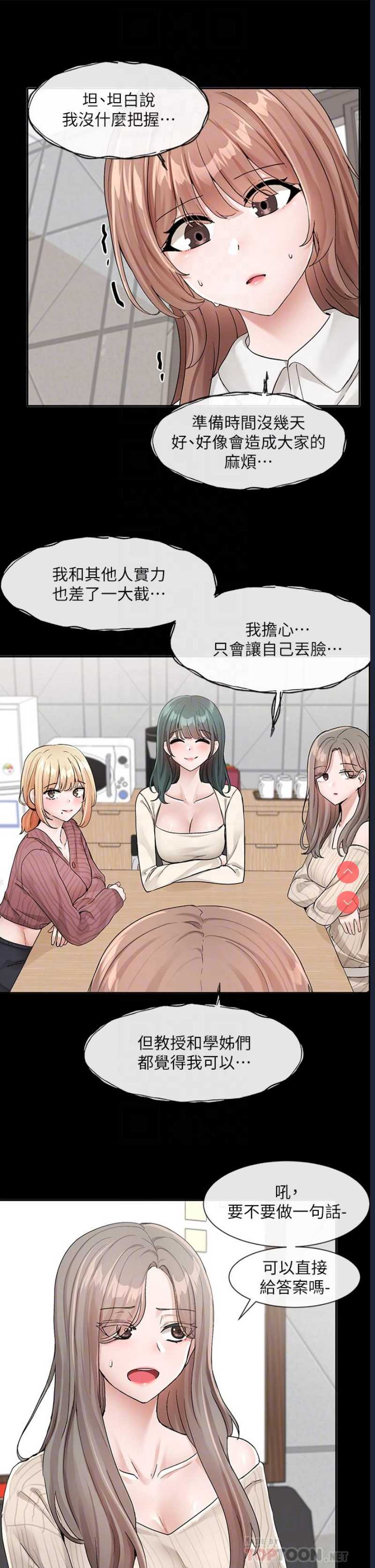 社团学姐