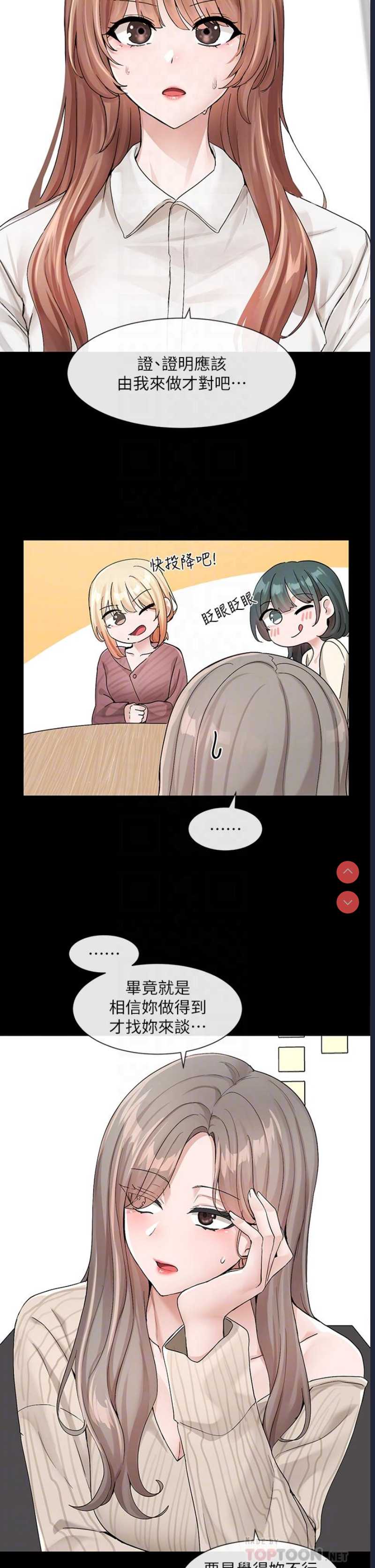 社团学姐
