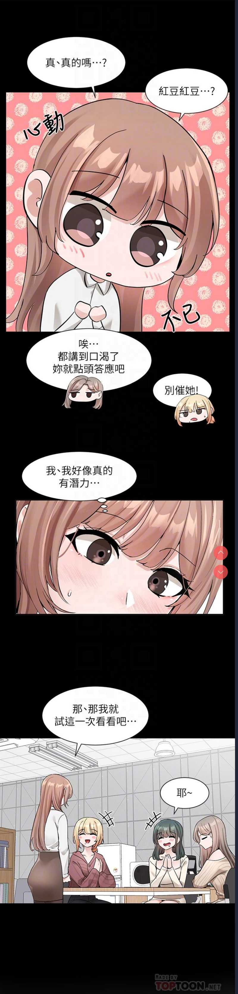 社团学姐