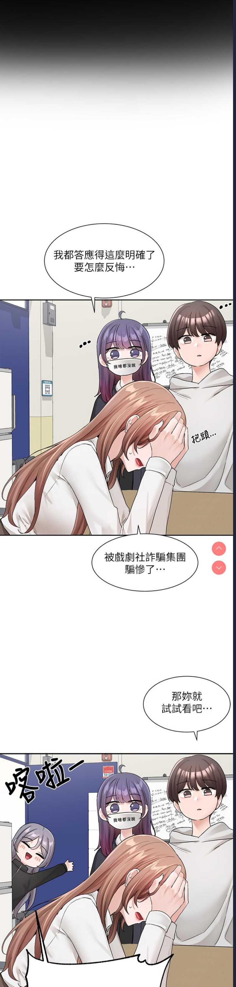 社团学姐