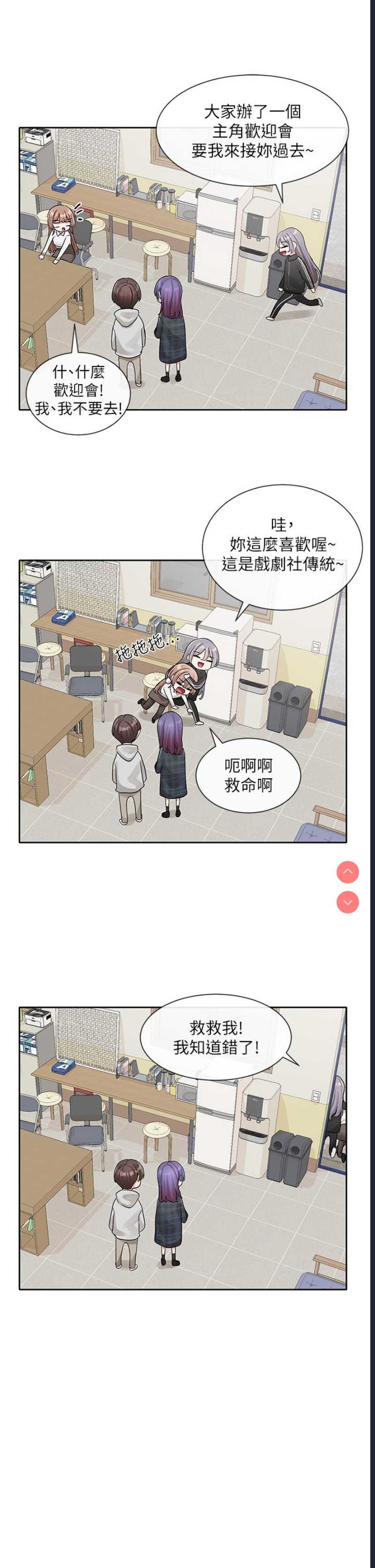 社团学姐