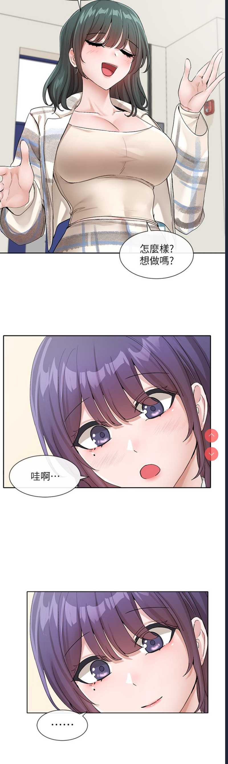社团学姐