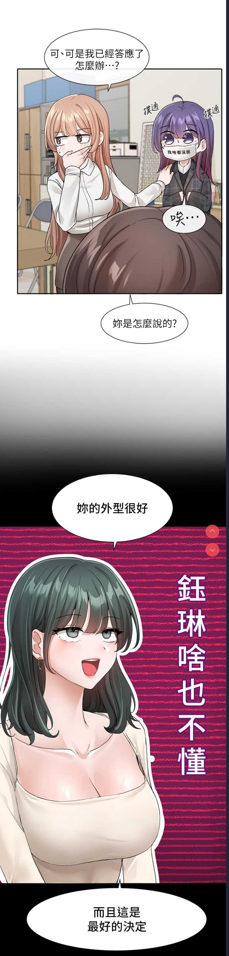 社团学姐