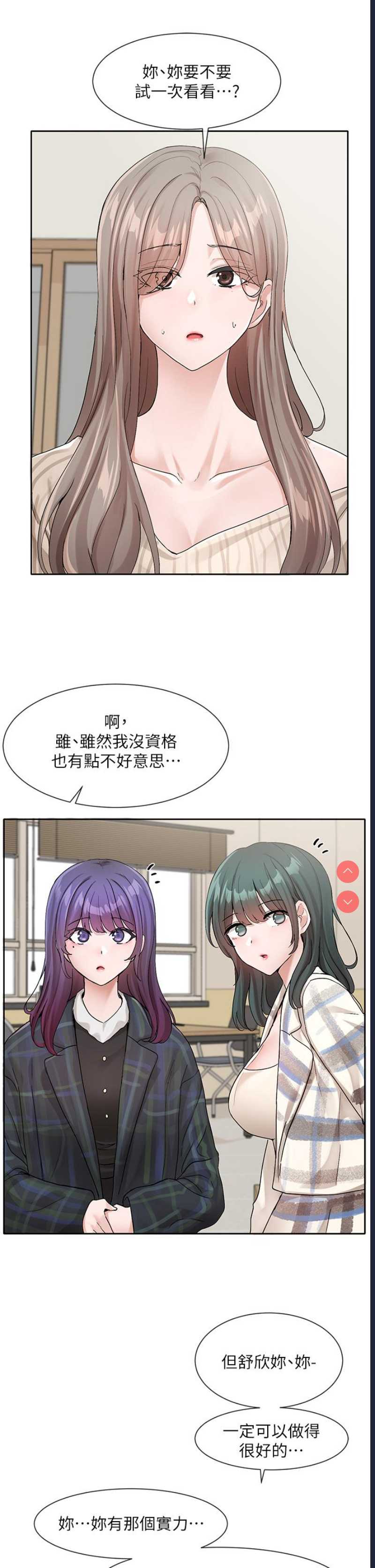 社团学姐