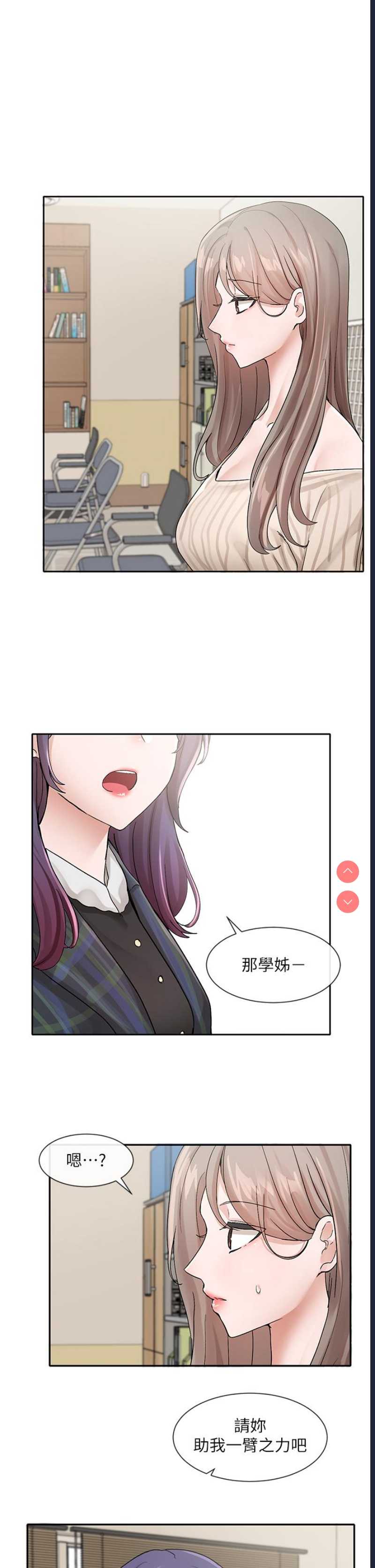 社团学姐