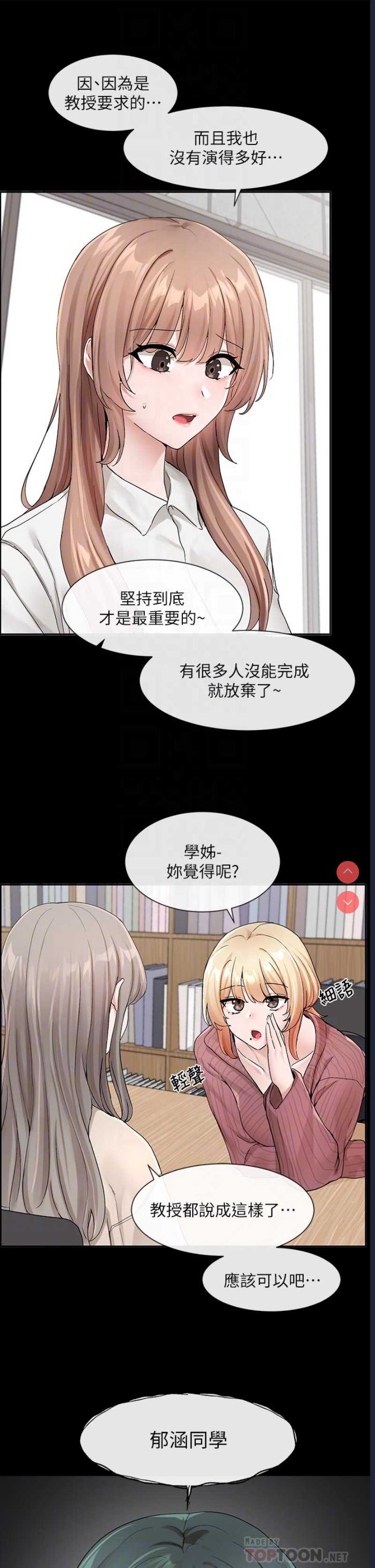 社团学姐