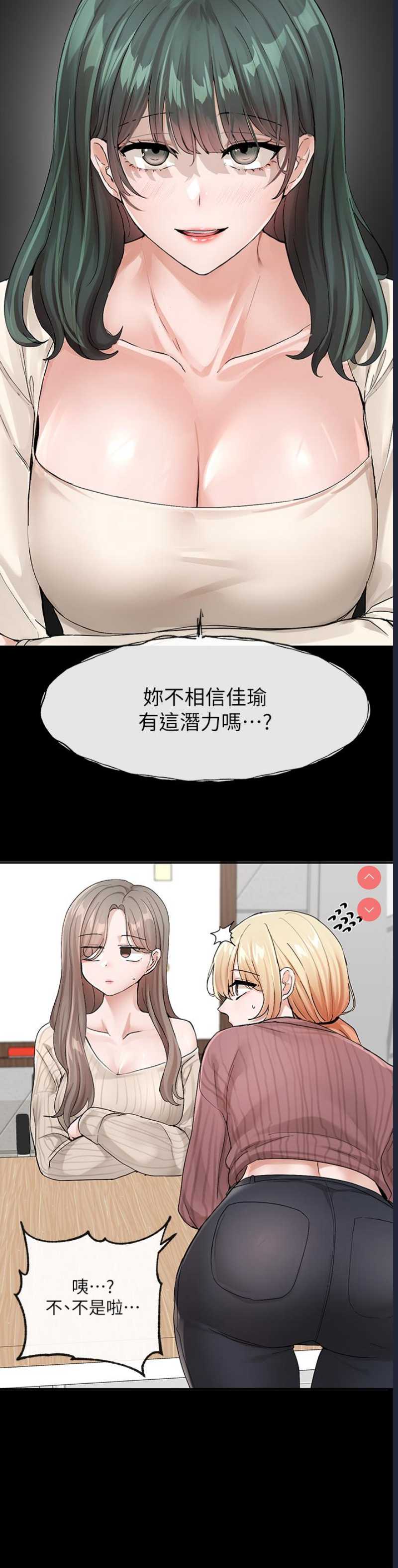 社团学姐