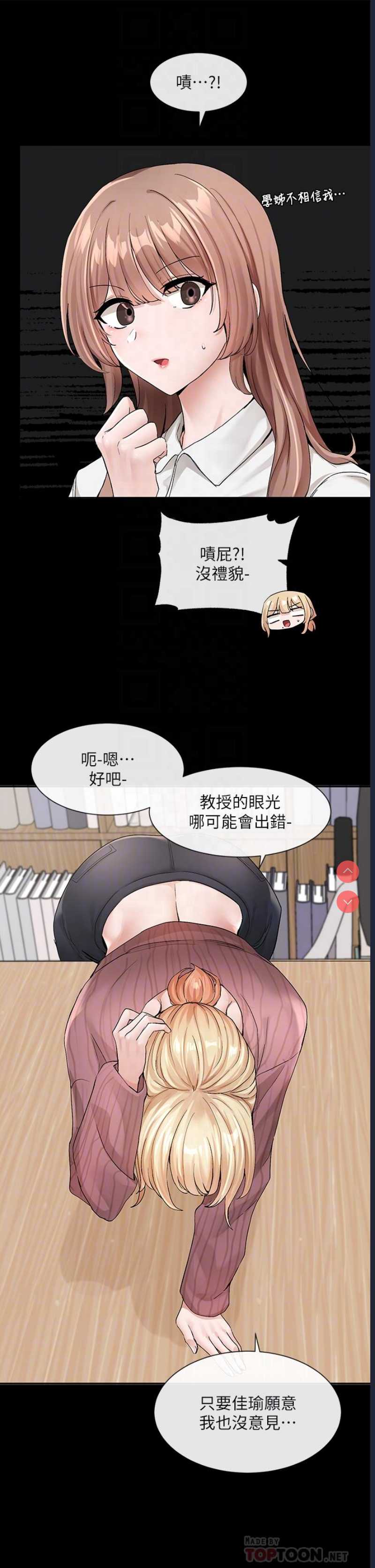 社团学姐