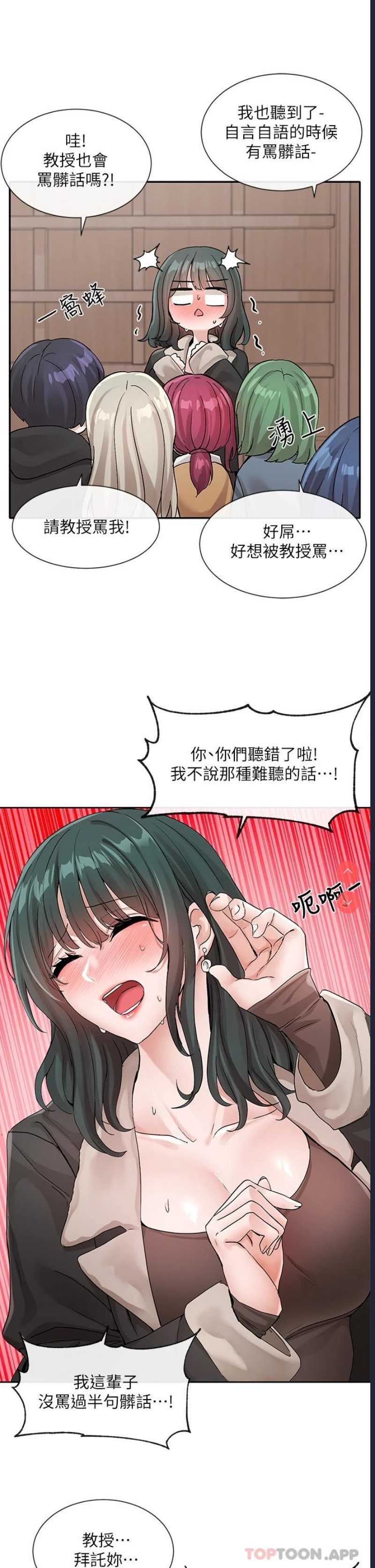 社团学姐