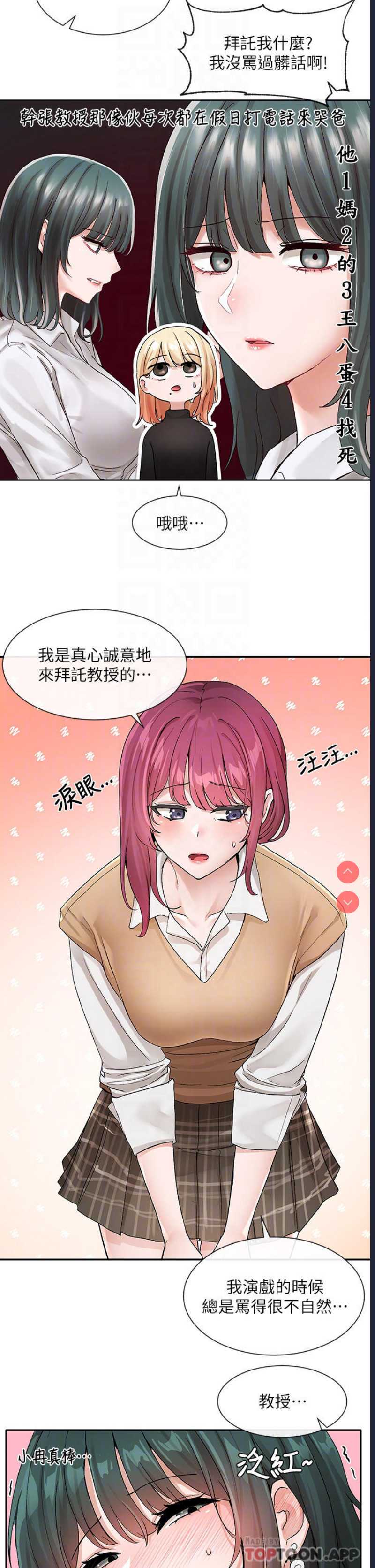 社团学姐
