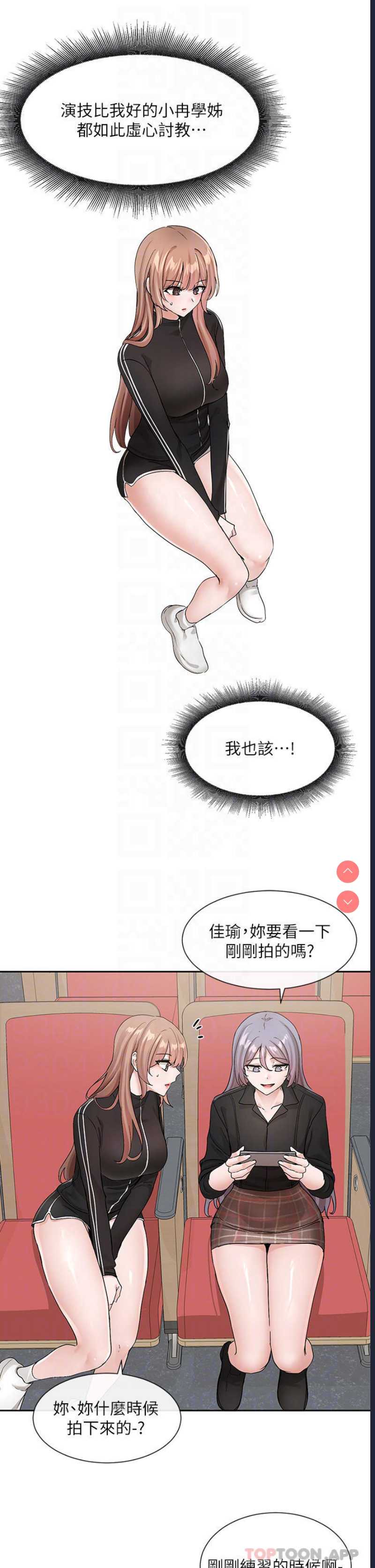 社团学姐