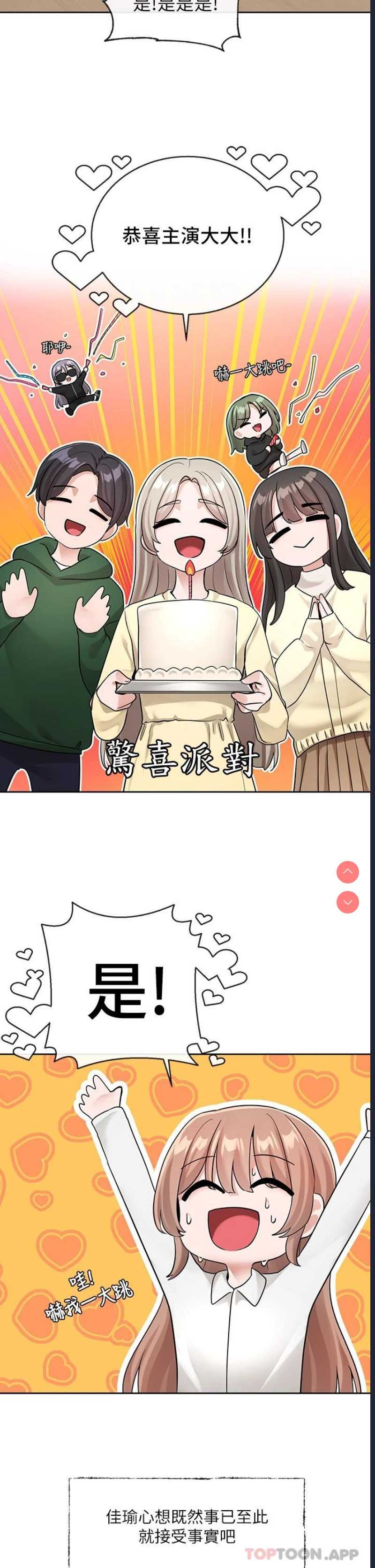 社团学姐