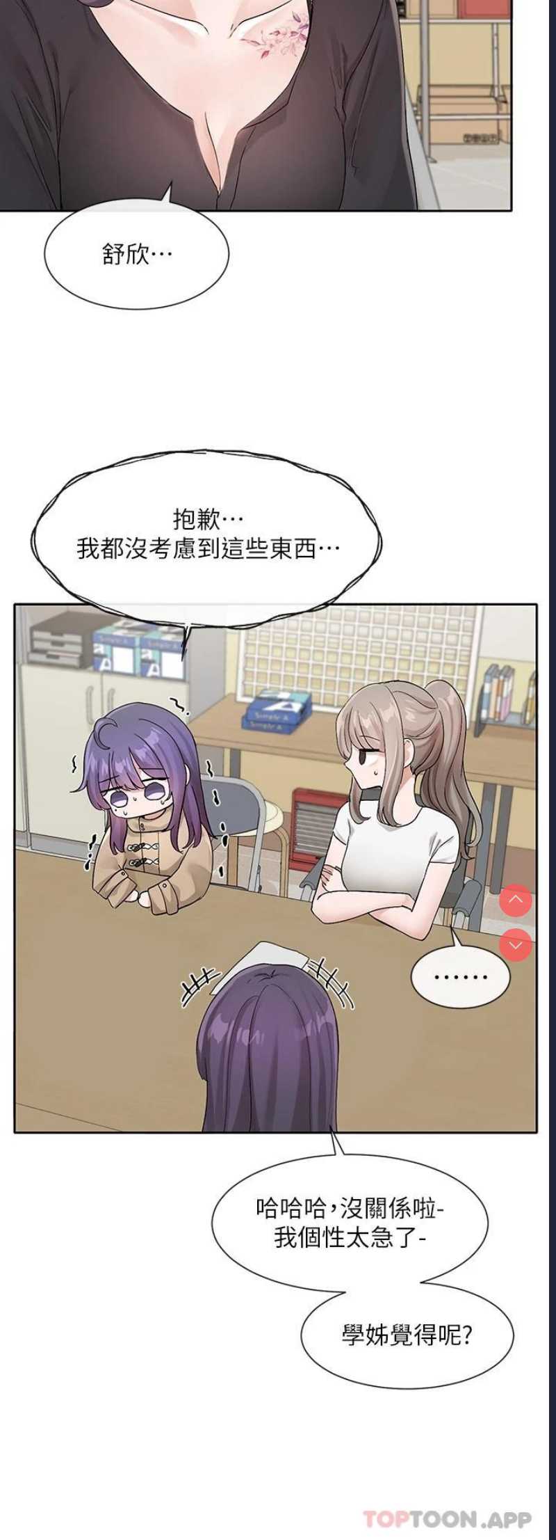 社团学姐
