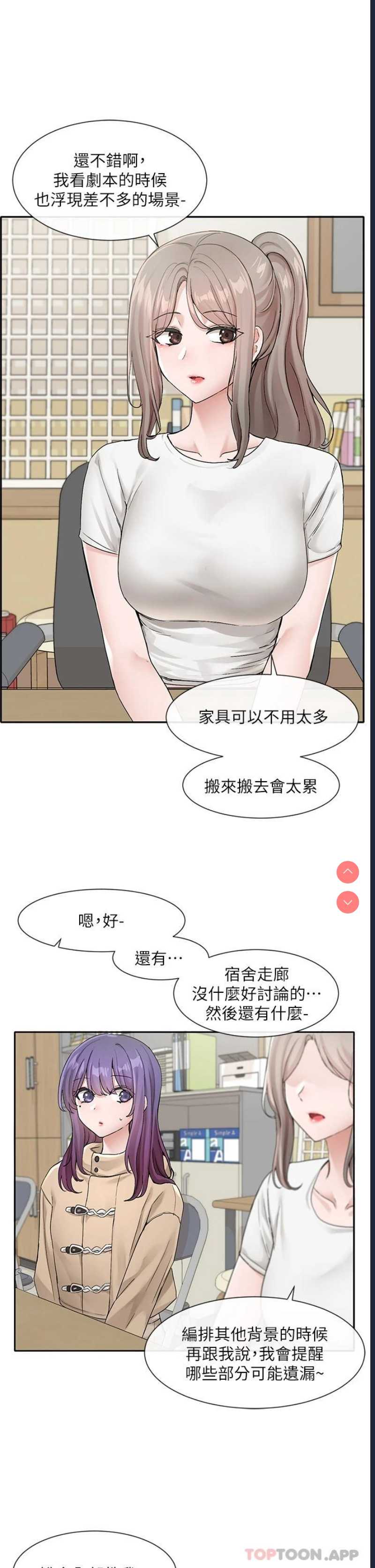 社团学姐