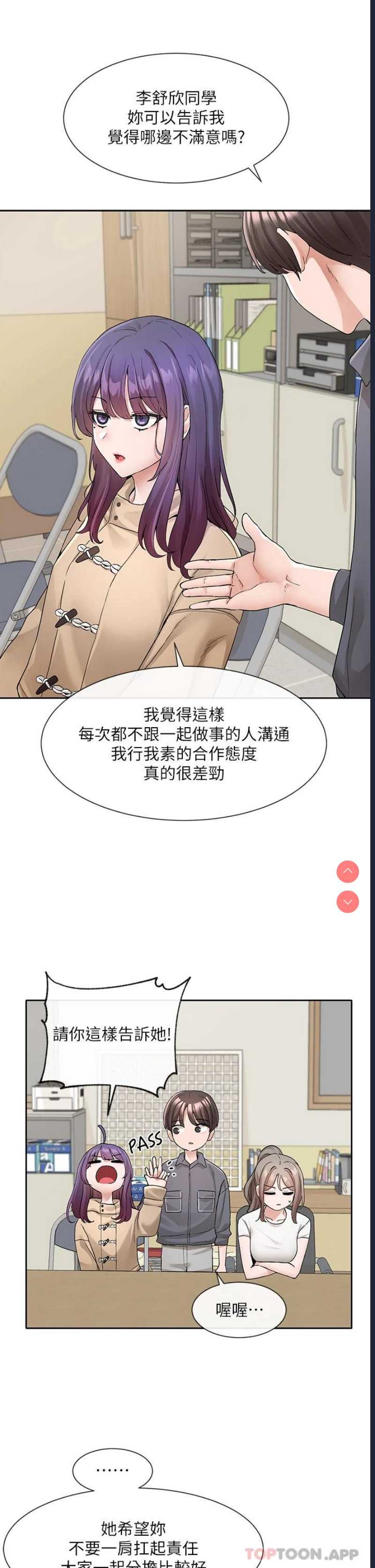 社团学姐