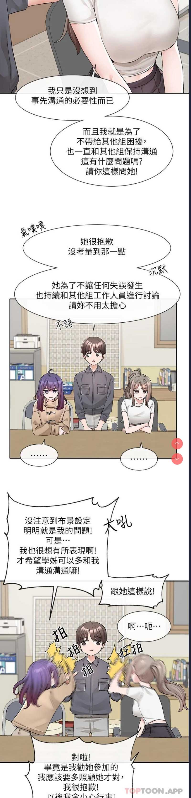 社团学姐