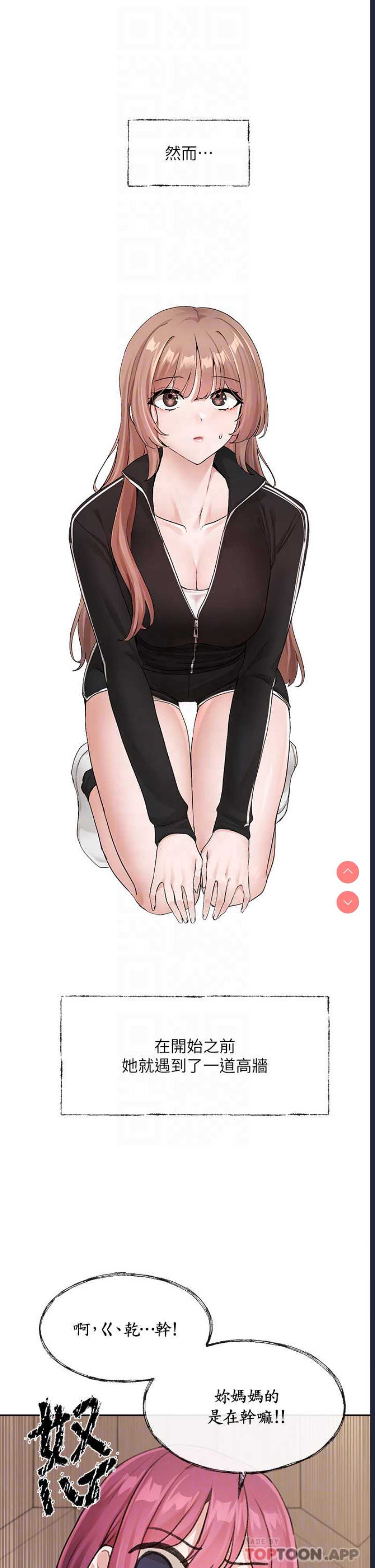 社团学姐