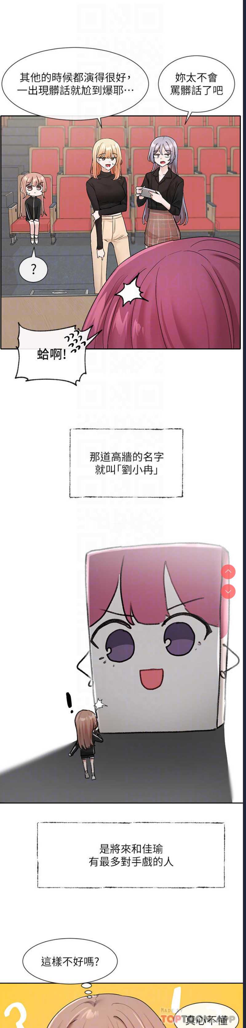 社团学姐