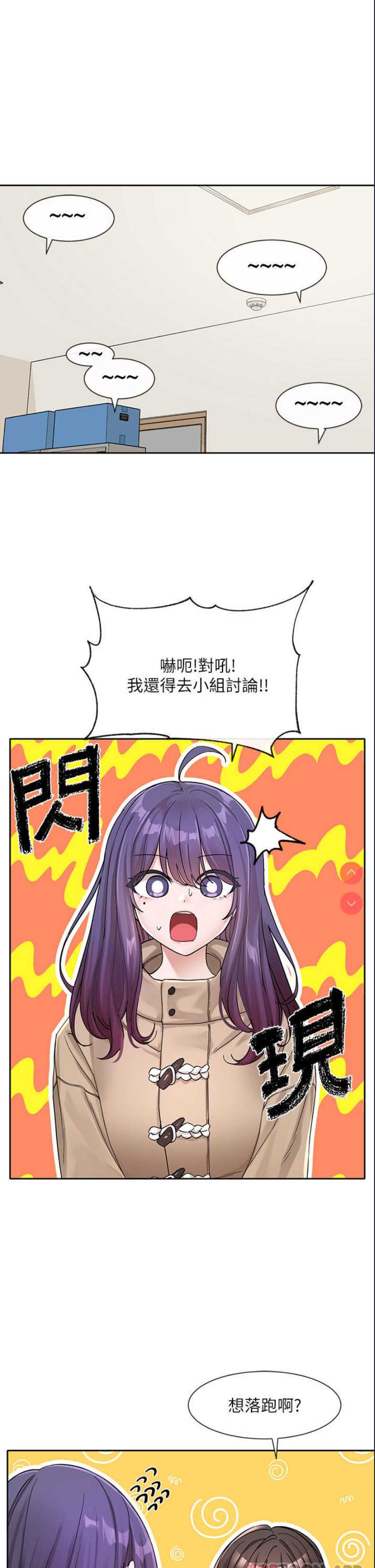 社团学姐