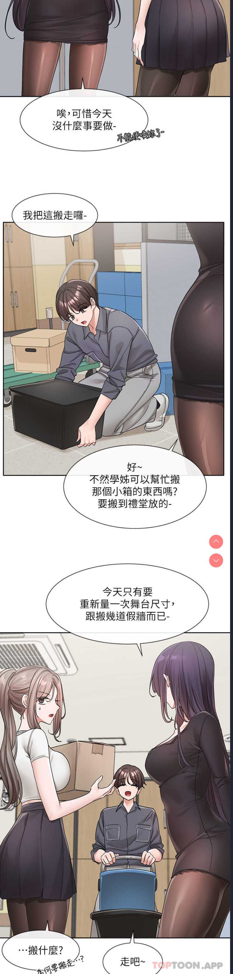 社团学姐