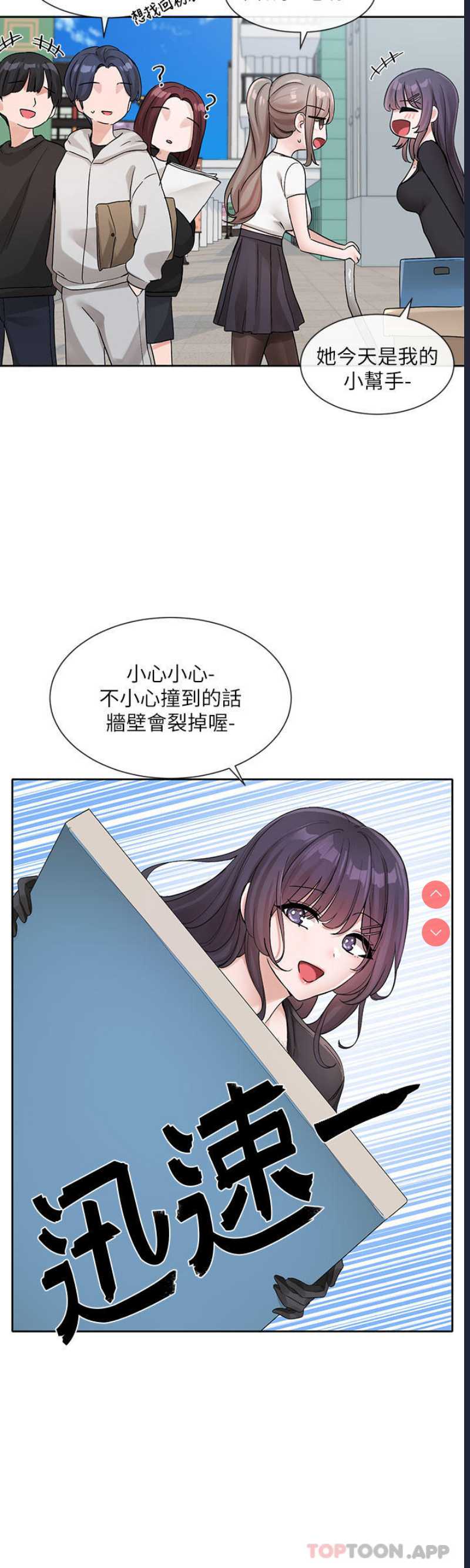 社团学姐