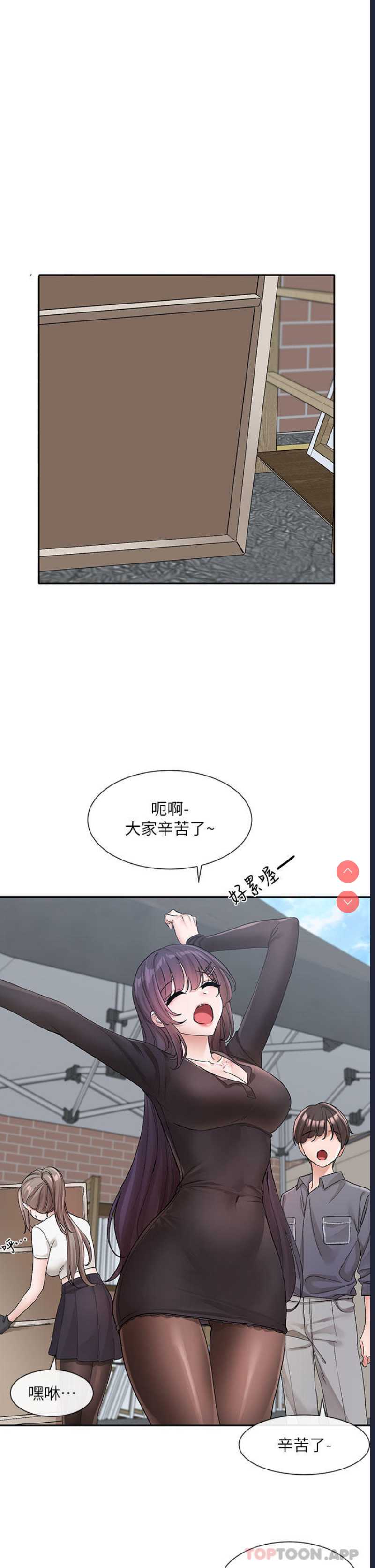 社团学姐