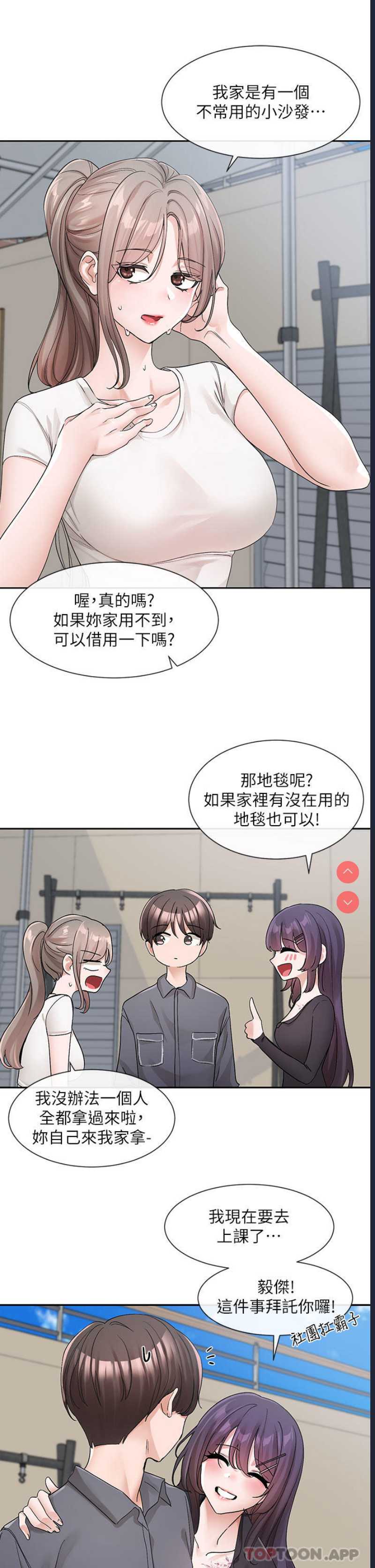 社团学姐