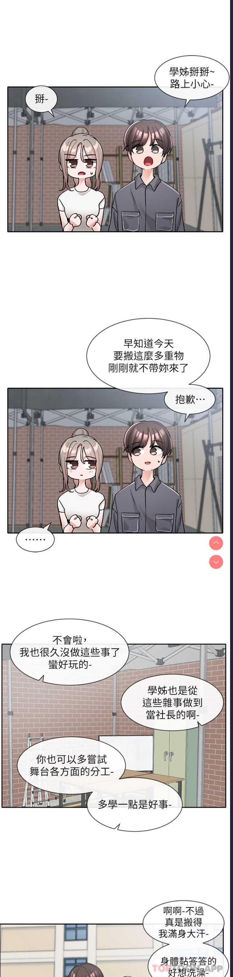 社团学姐