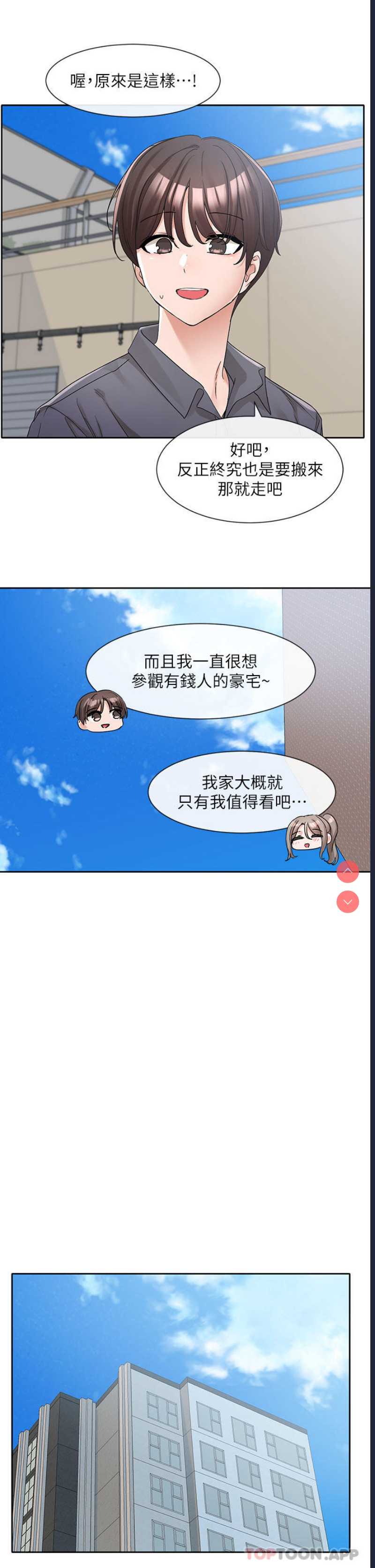 社团学姐
