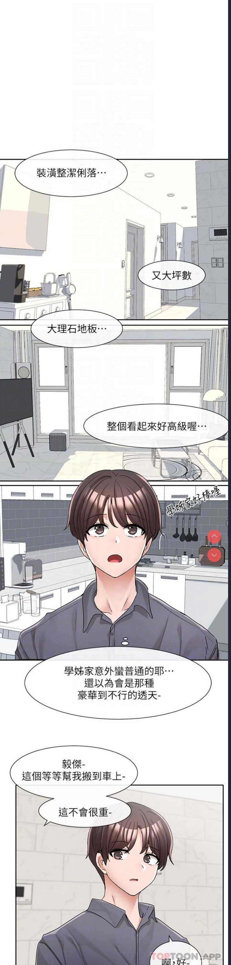 社团学姐