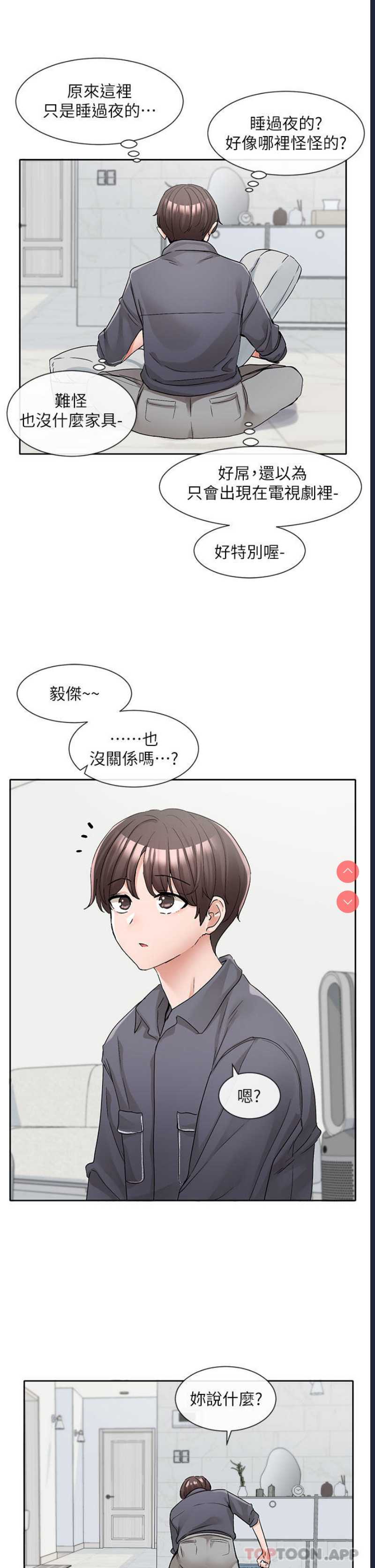 社团学姐