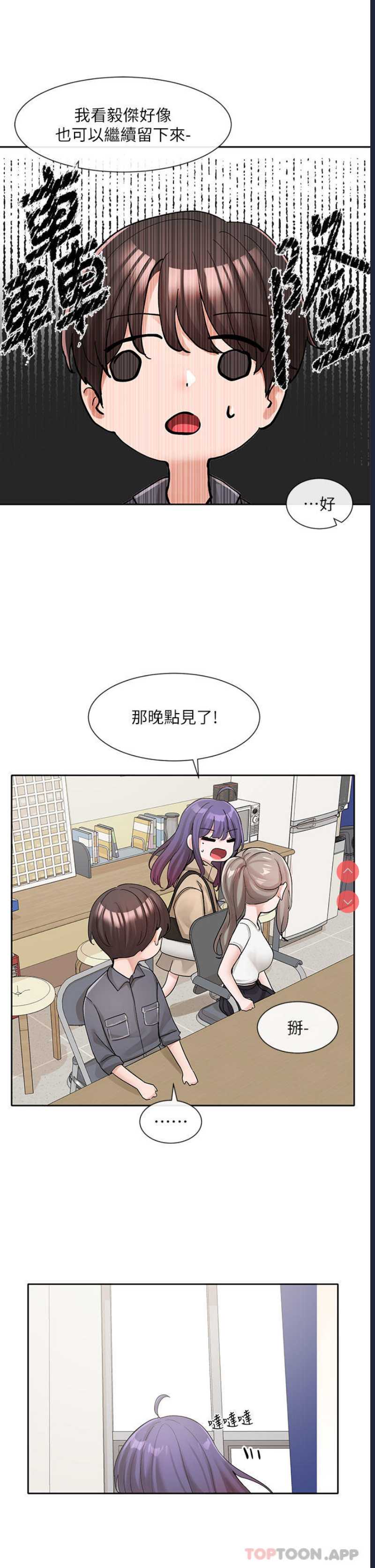 社团学姐