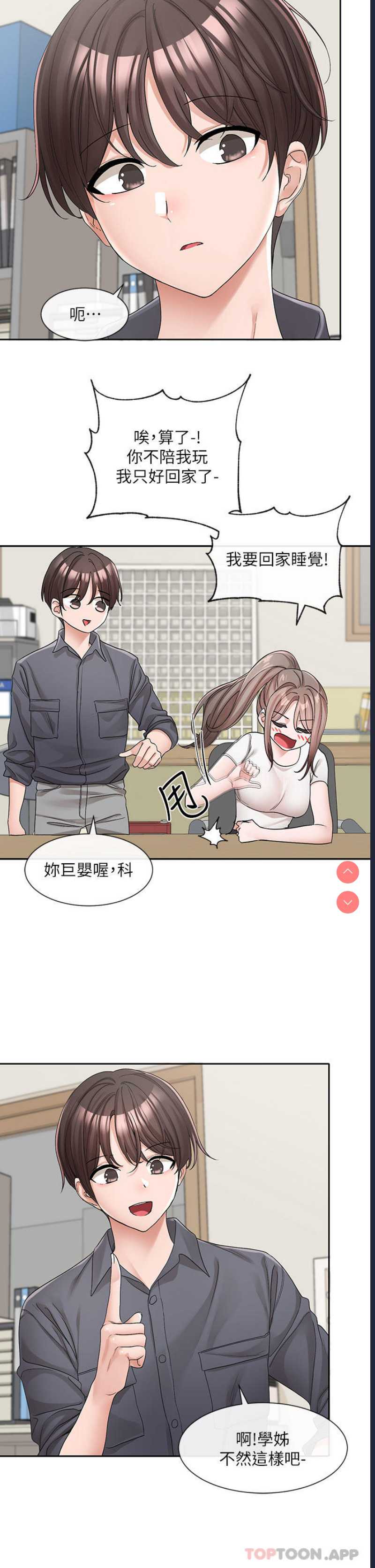 社团学姐