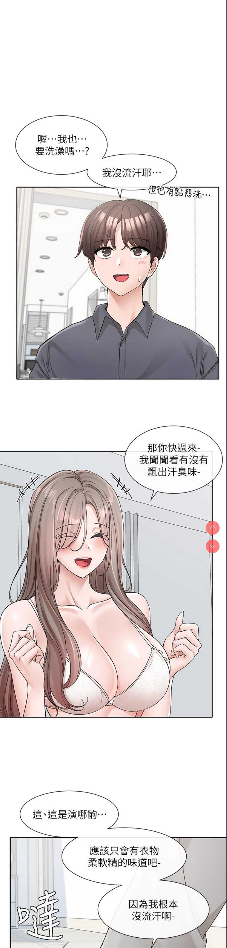 社团学姐