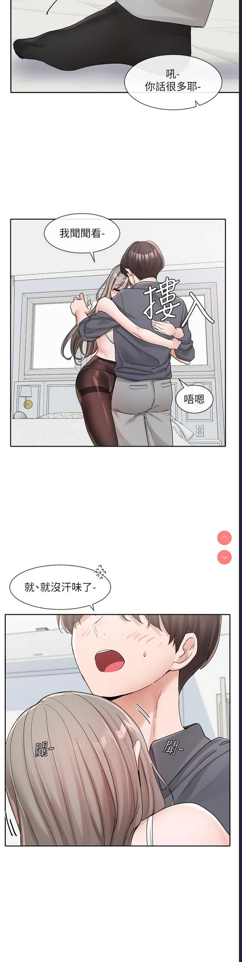 社团学姐