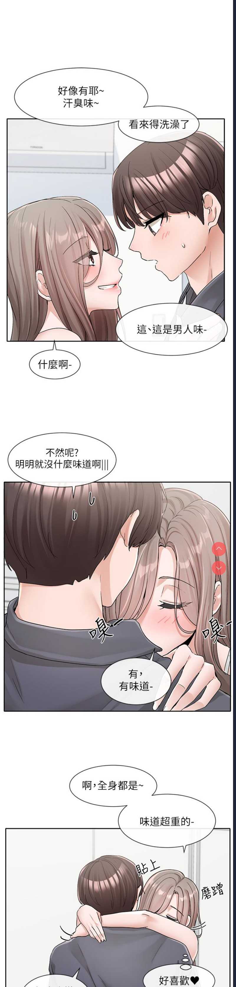 社团学姐