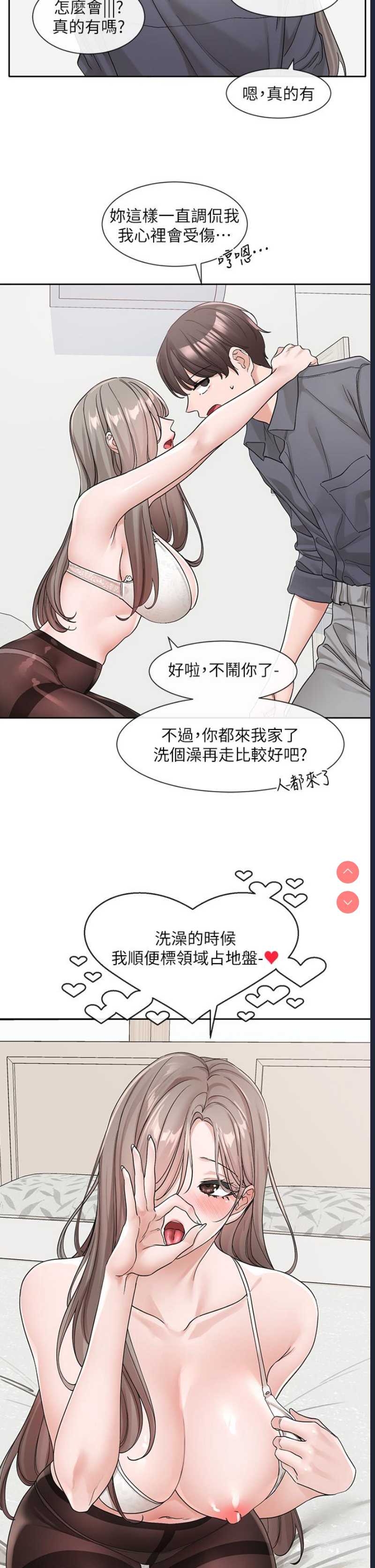 社团学姐