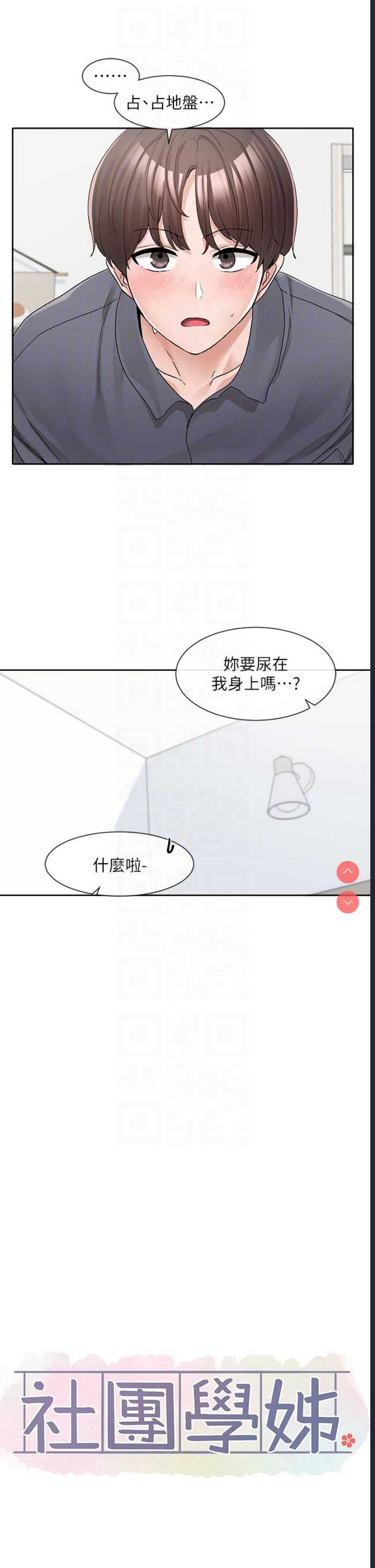 社团学姐