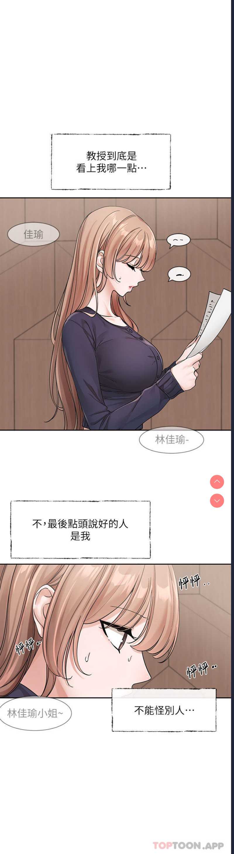 社团学姐
