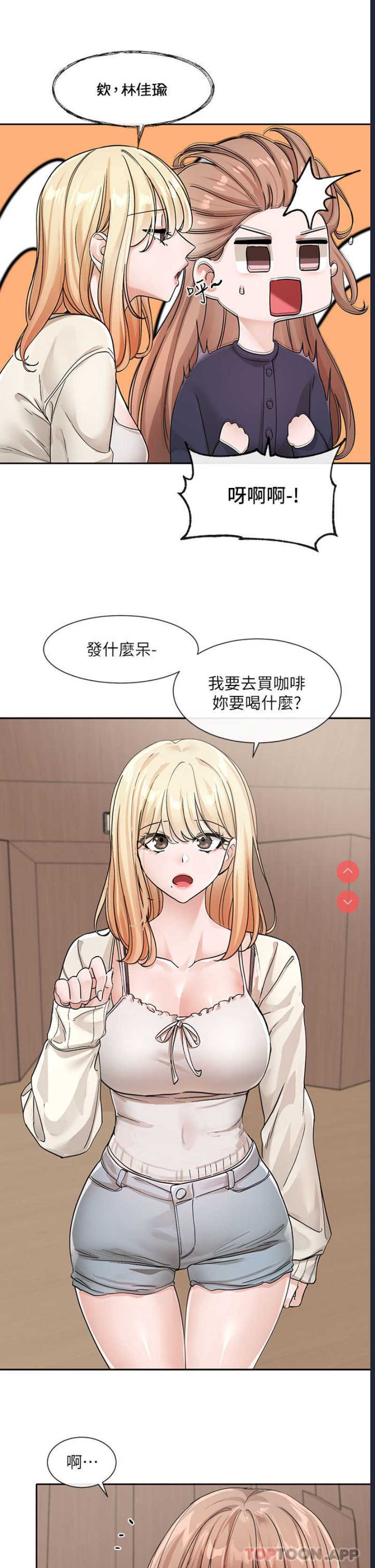 社团学姐
