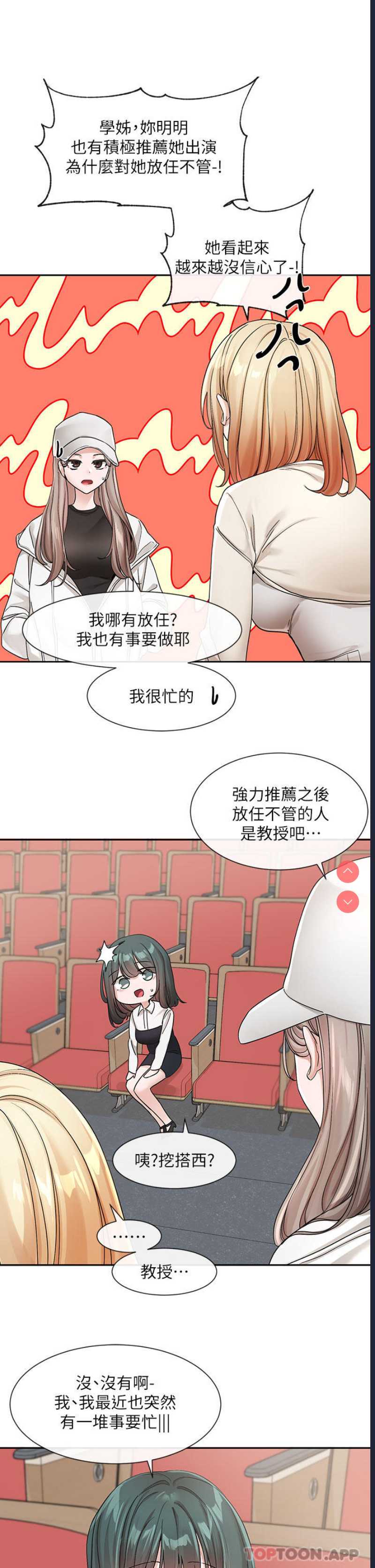 社团学姐