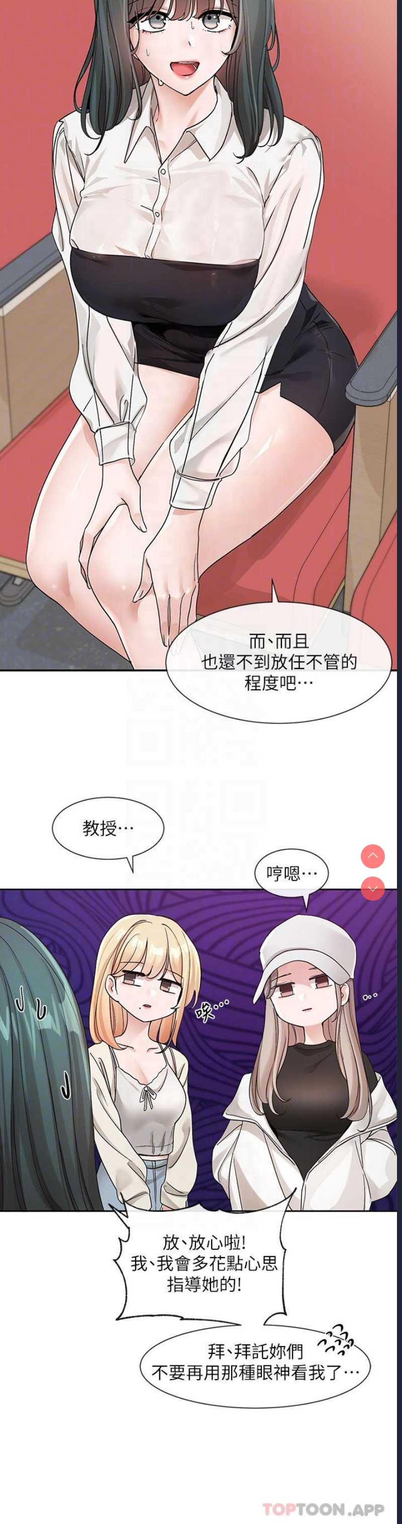 社团学姐